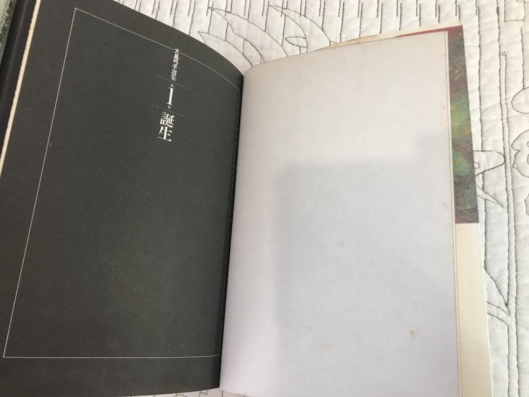 大島弓子 選集 7冊セット　第1期