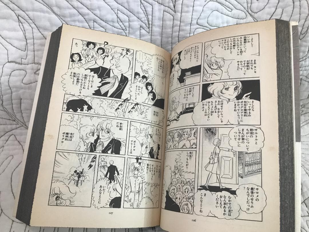 大島弓子 選集 7冊セット　第1期