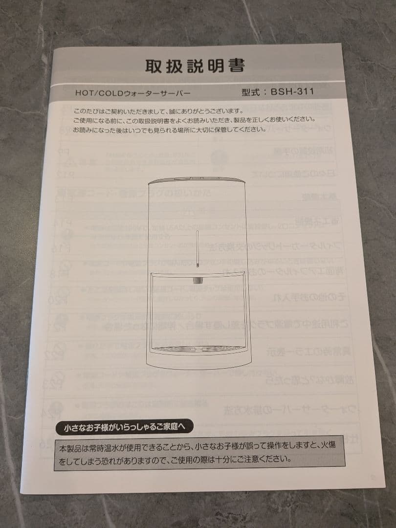 エブリィフレシャスミニevery frecious mini ウォーターサーバー