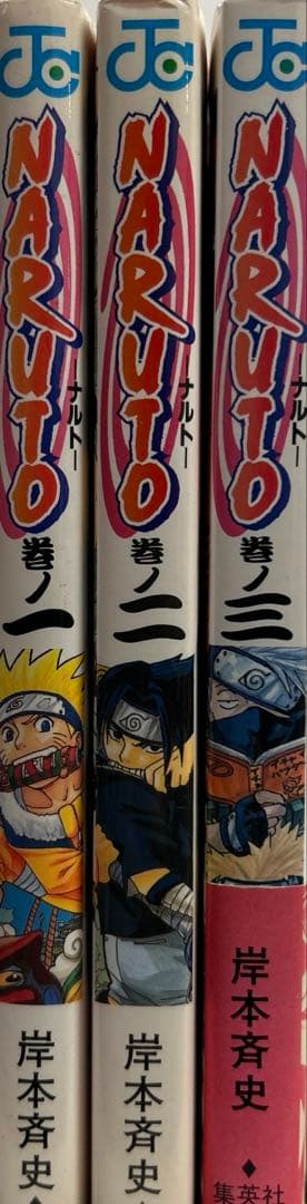 [初版、一部帯付き] NARUTO―ナルト― 3巻セット コミックニュース付き