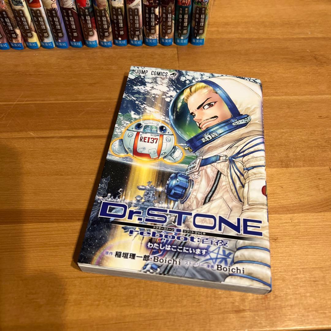 Dr. STONE 全巻セット 1-27巻　おまけつき