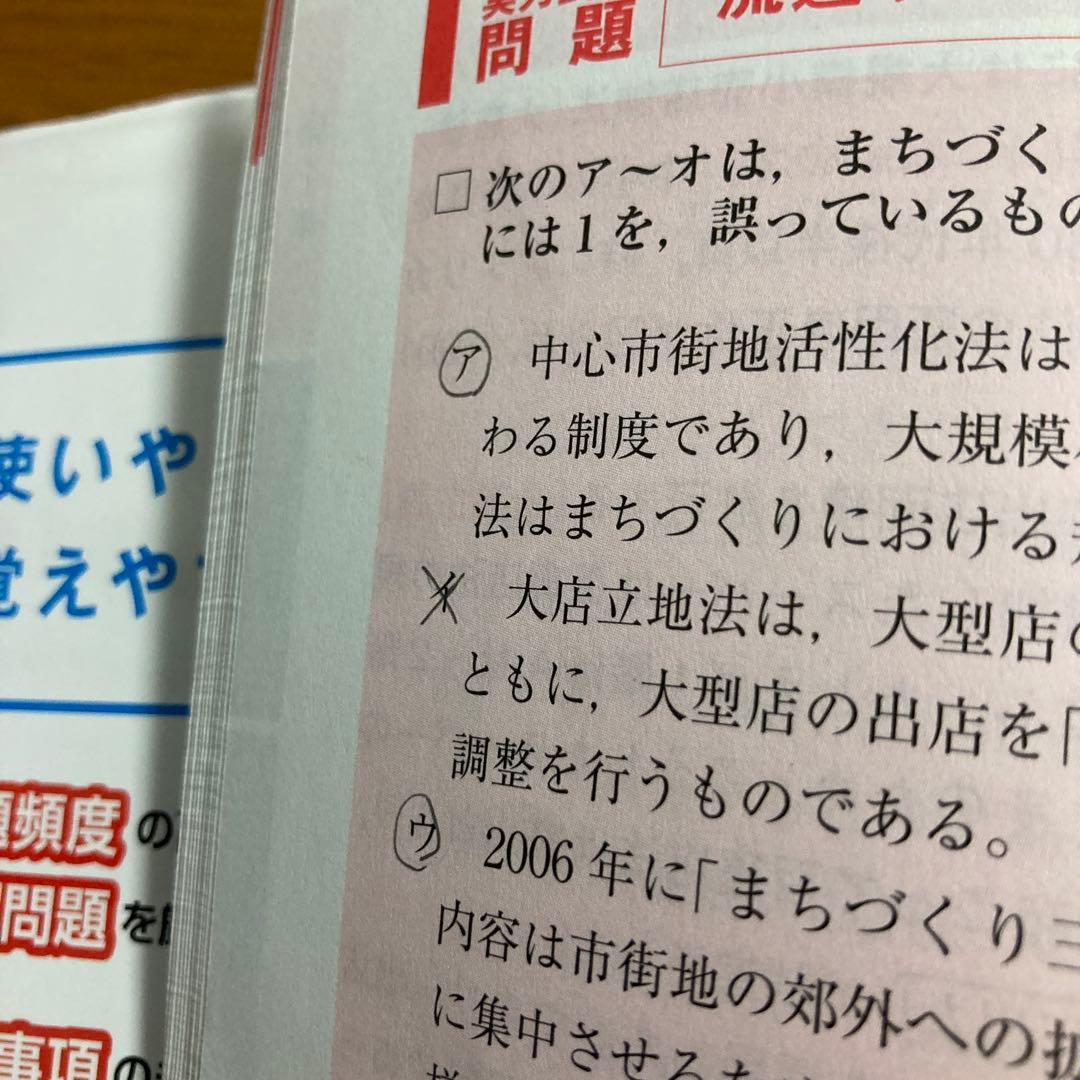 スイスイわかる販売士1級 問題集 part 1&2&3&4&5 全巻セットTAC