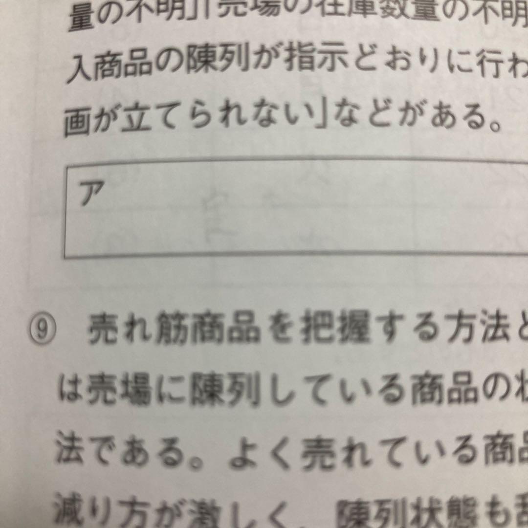 スイスイわかる販売士1級 問題集 part 1&2&3&4&5 全巻セットTAC