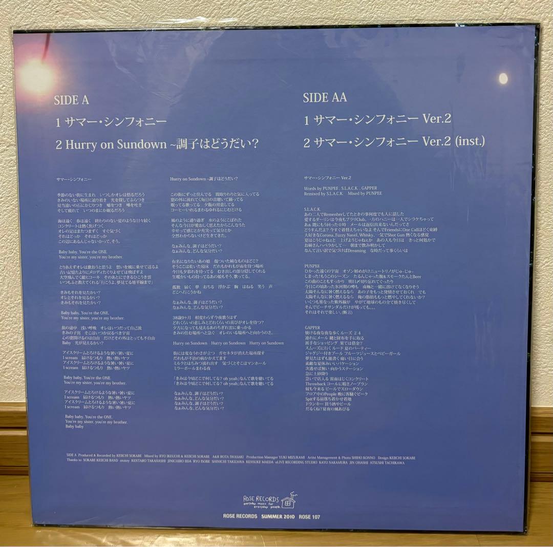 【初回盤】曽我部恵一 限定レコード（サマーシンフォニー feat. PSG）LP