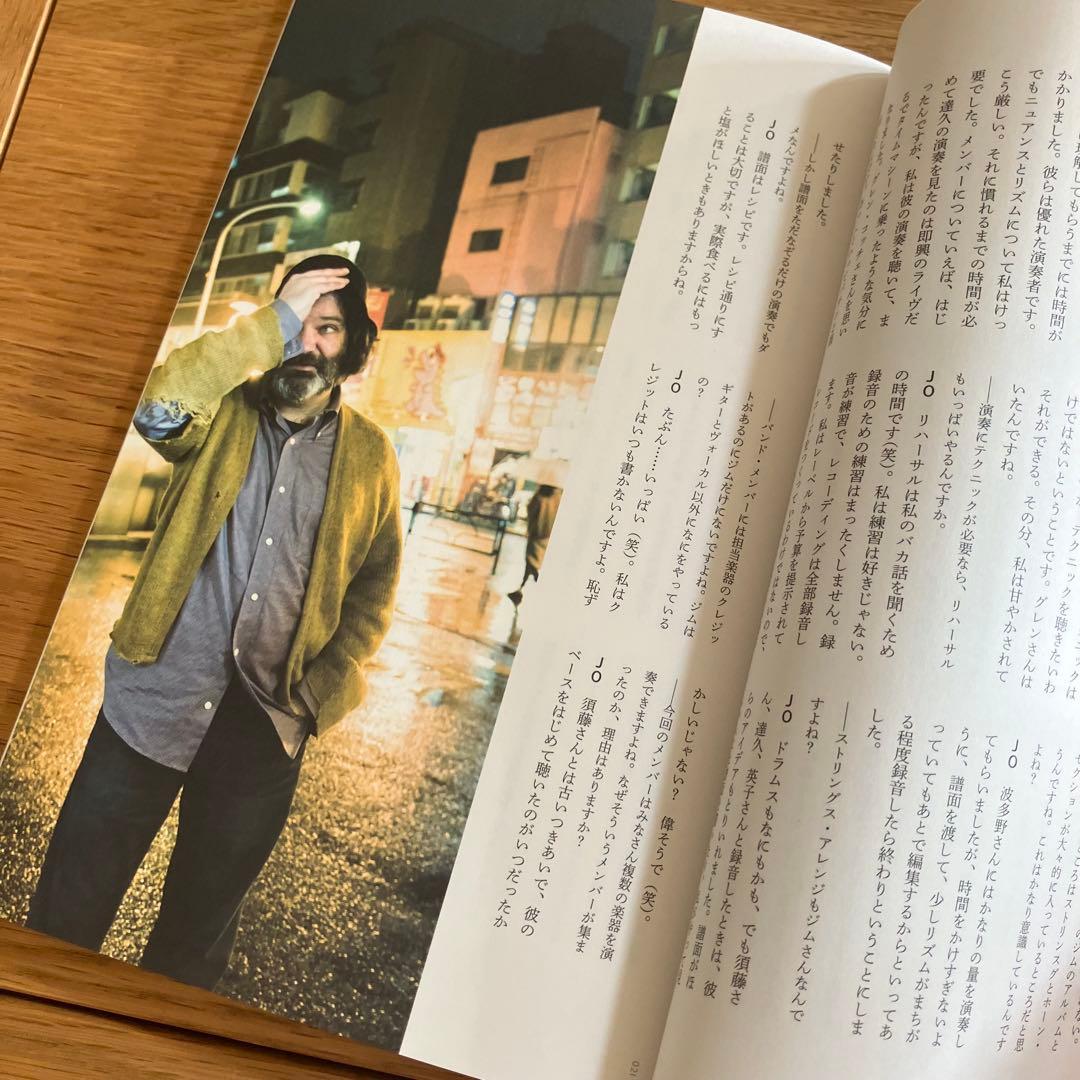 ジム・オルーク 完全読本 ～All About Jim O'Rourke～