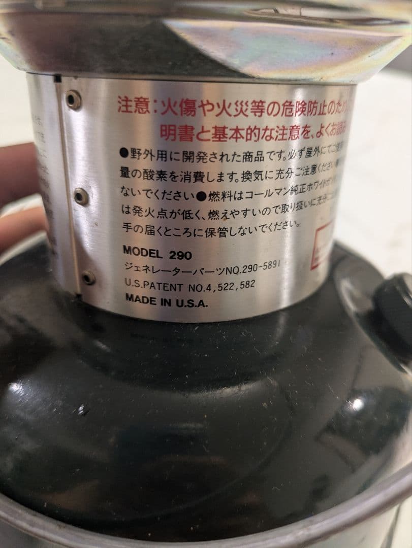 Coleman ガソリンランタン ビンテージ