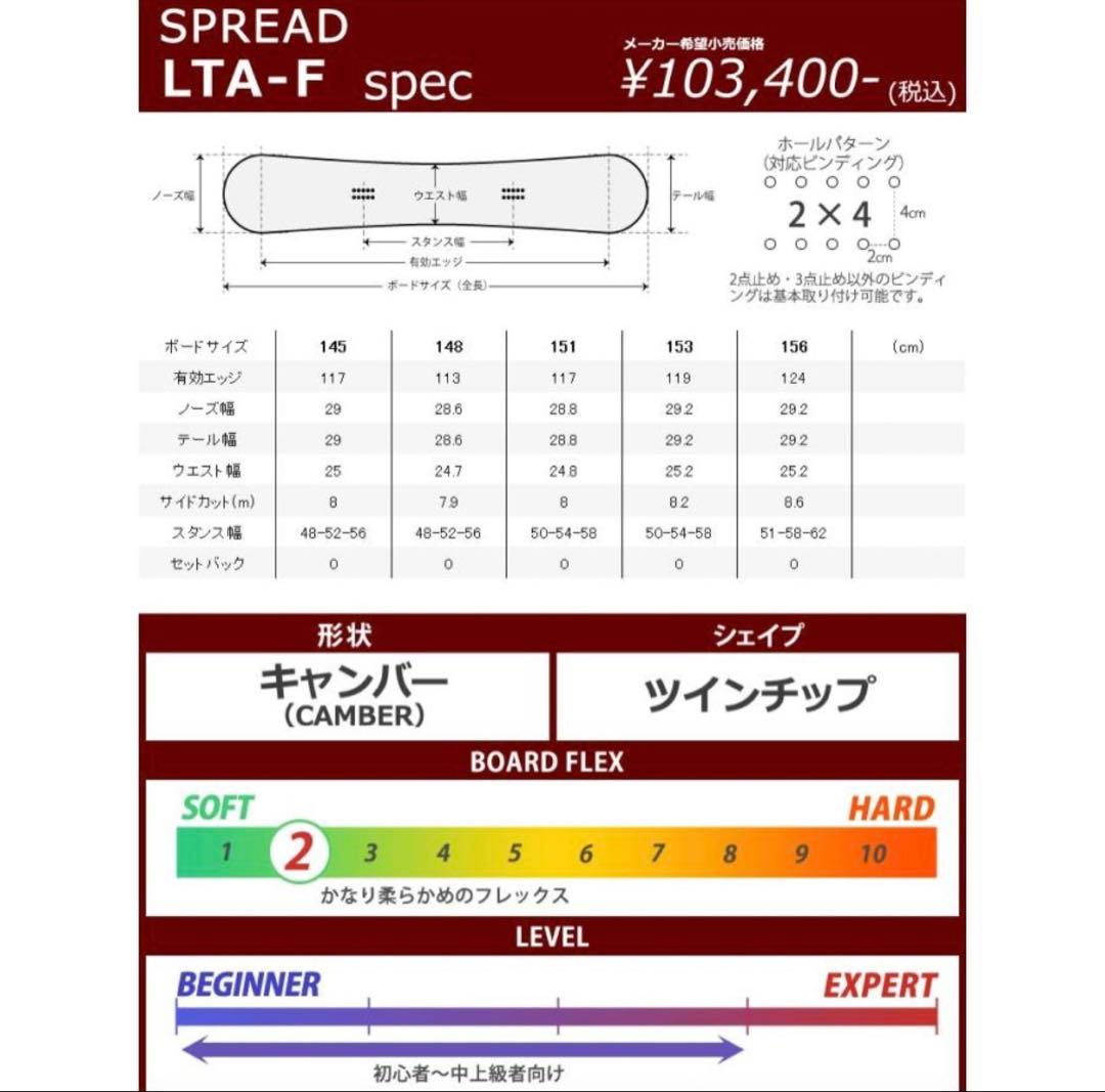 SPREAD スノーボード 2022モデル LTA-F51