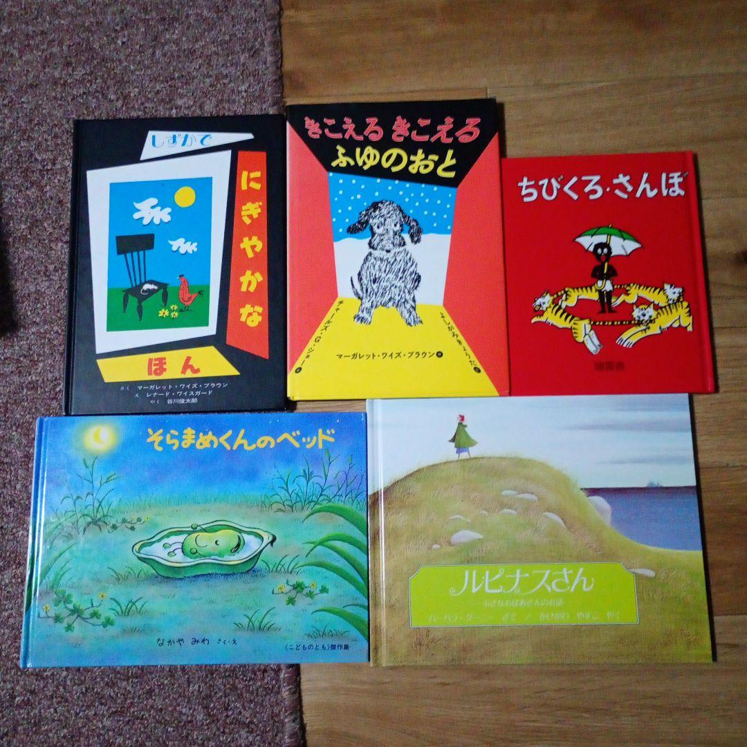 人気絵本　40冊 セット まとめ売り 読み聞かせ絵本