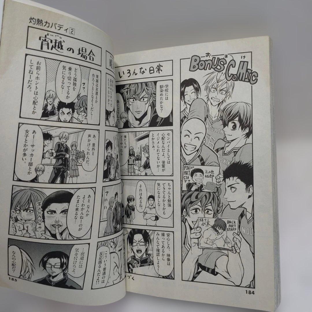 【訳有り品】灼熱のカバディ 全巻セット