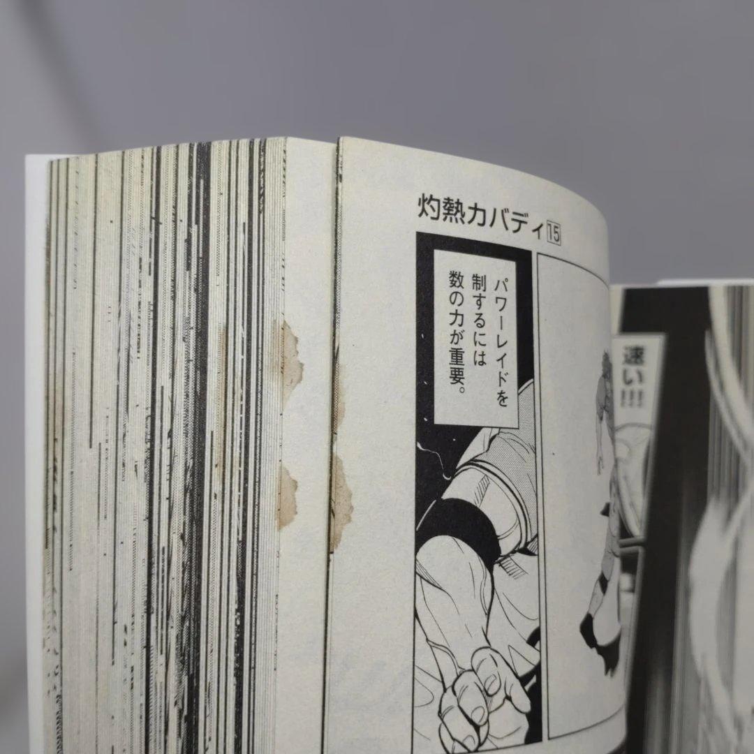 【訳有り品】灼熱のカバディ 全巻セット
