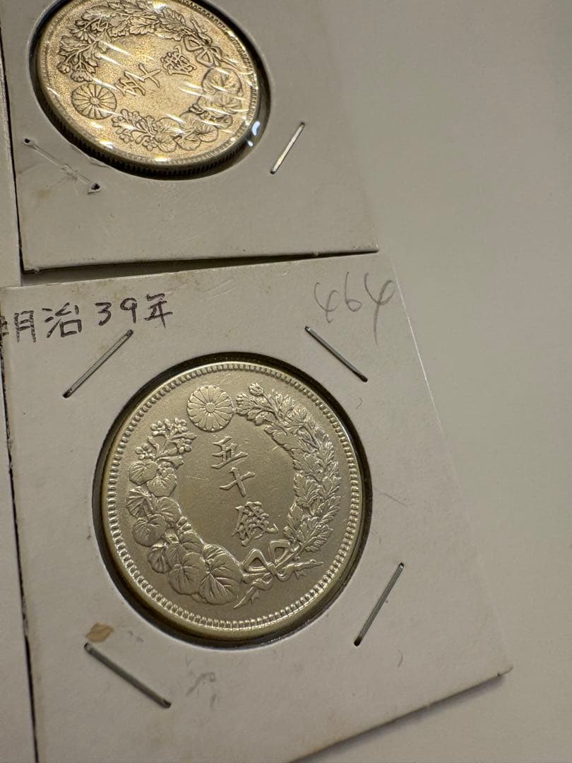 旭日　50銭　銀貨　6枚まとめ売り