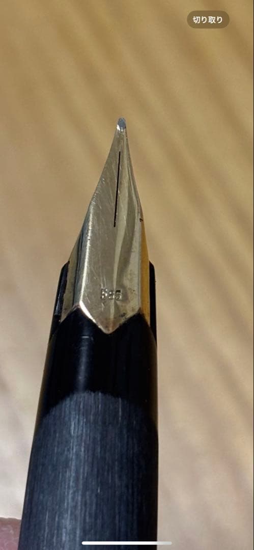 モンブラン 220 万年筆　1970年　14k 585印字