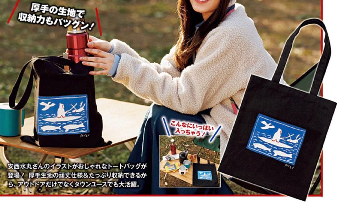 BE-PAL付録 コールマン特製 スチールギアボックス 他8点セット