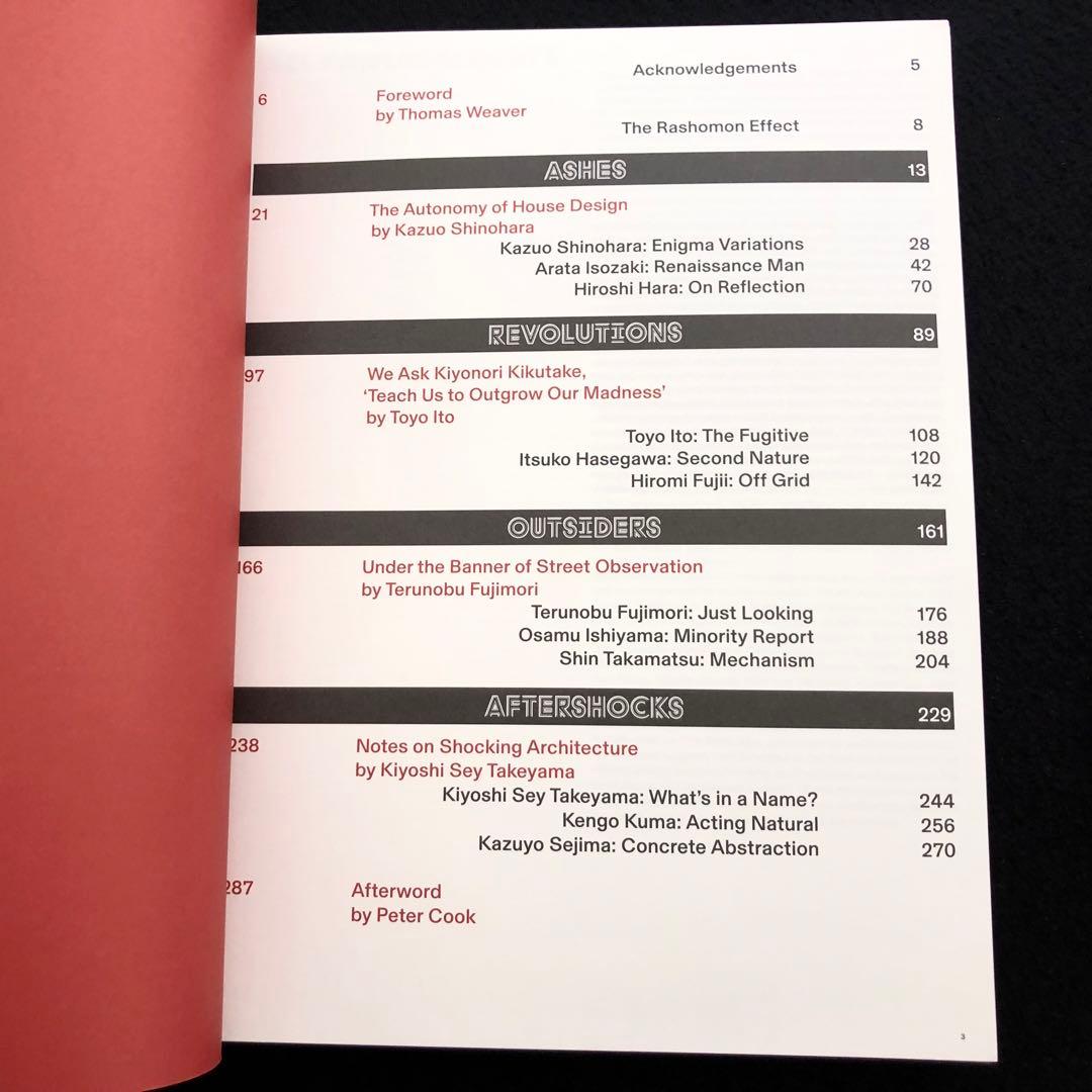専用★12人の日本人建築家作品集「An Anatomy of Influence