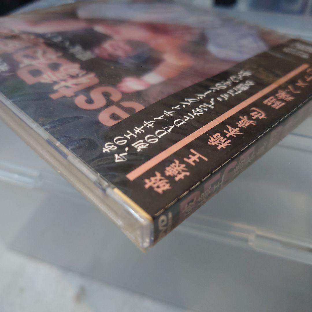 破壊王・橋本真也、闘魂ベスト10DVD・未開封未視聴
