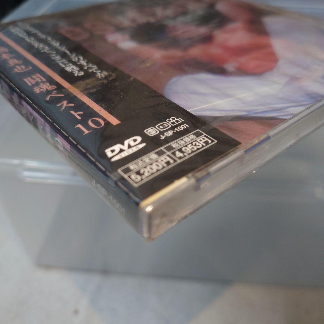 破壊王・橋本真也、闘魂ベスト10DVD・未開封未視聴