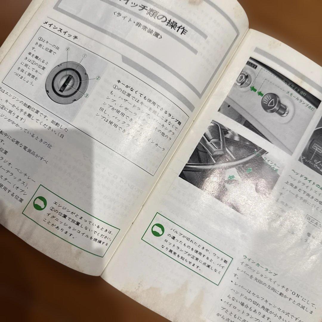 ホンダ ステップバン取扱説明書