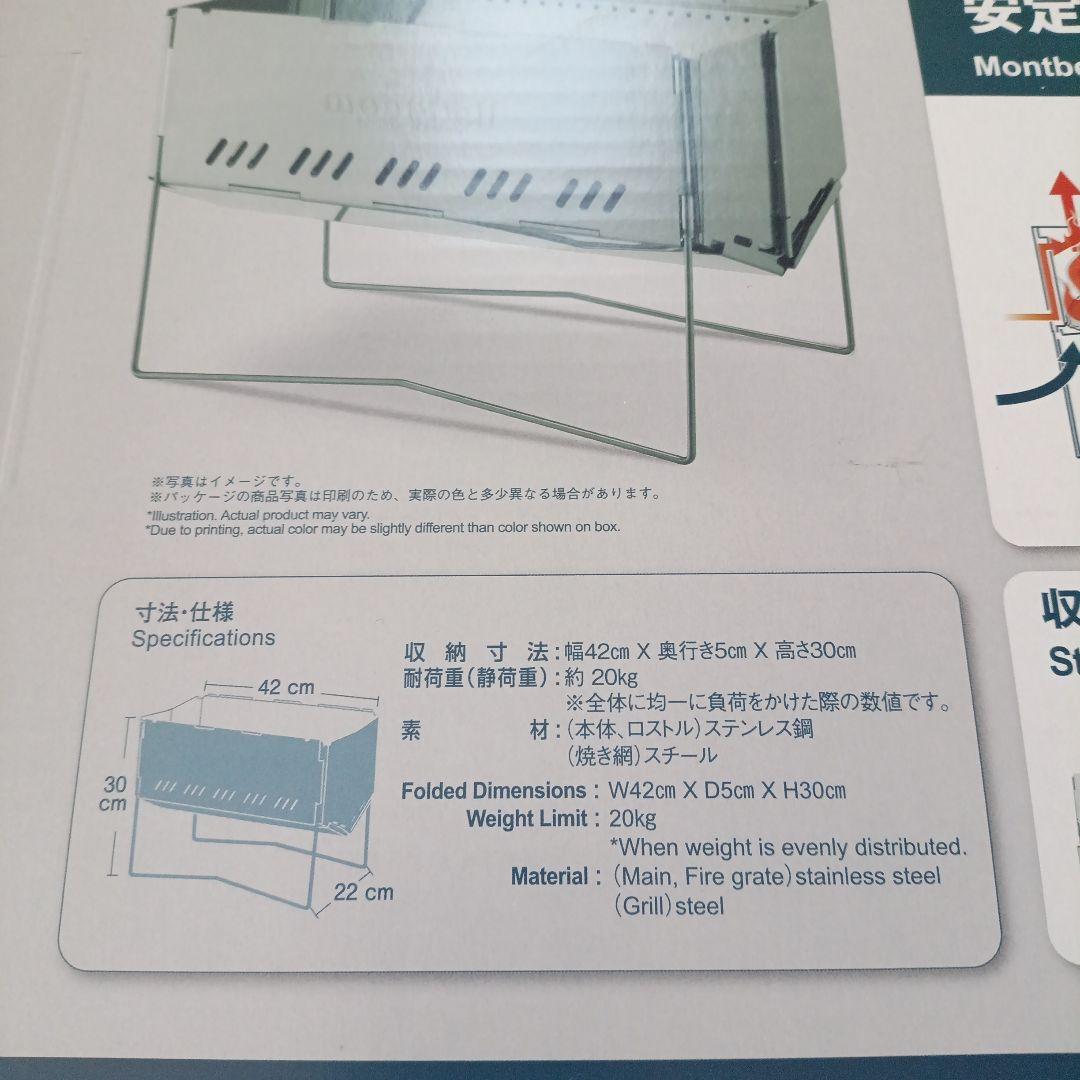 【新品未使用未開封】mont-bell フォールディングファイヤーピット