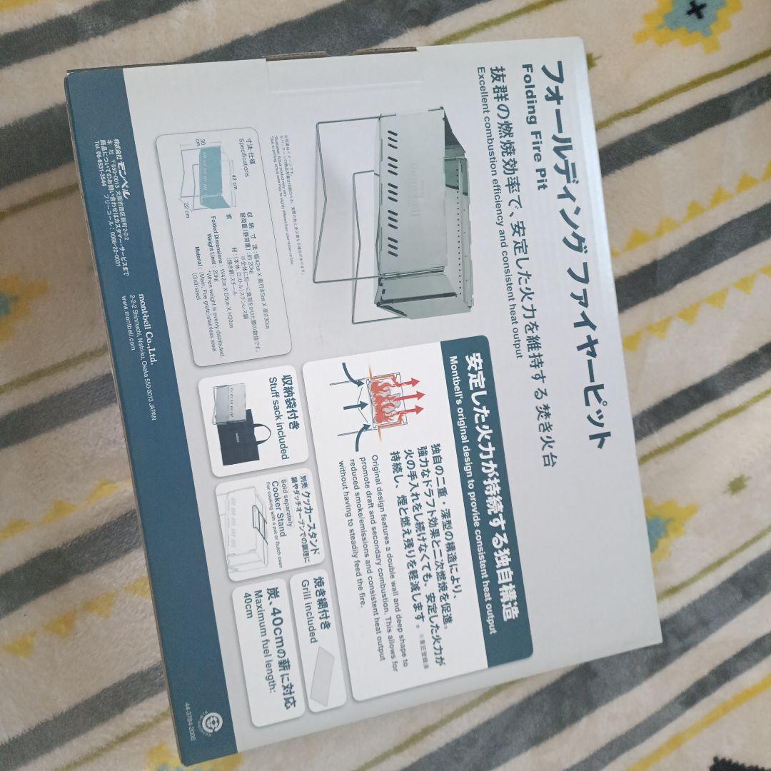 【新品未使用未開封】mont-bell フォールディングファイヤーピット