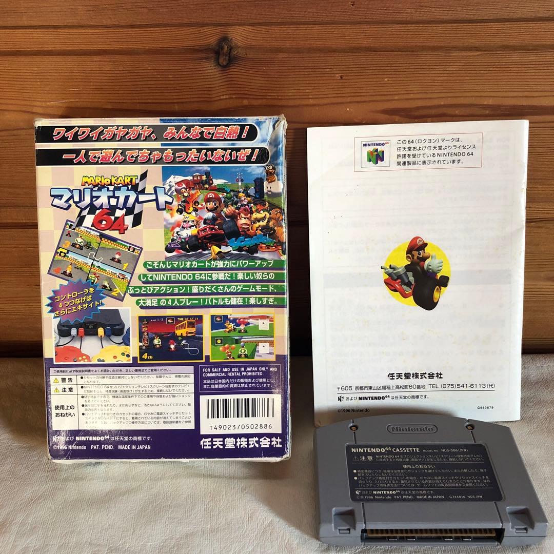 【当時物】マリオカート64 NINTENDO
