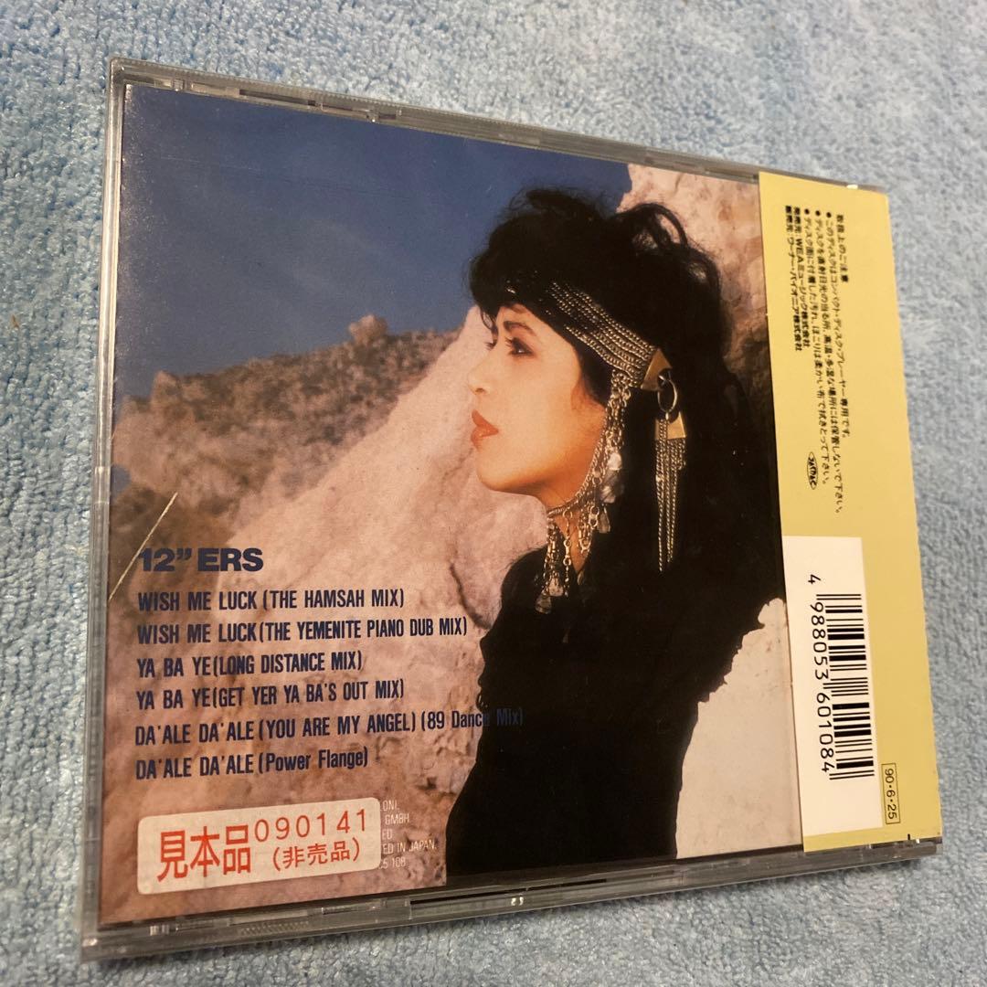 オフラ・ハザ/ウィッシュ・ミュージック(12\"ERS)