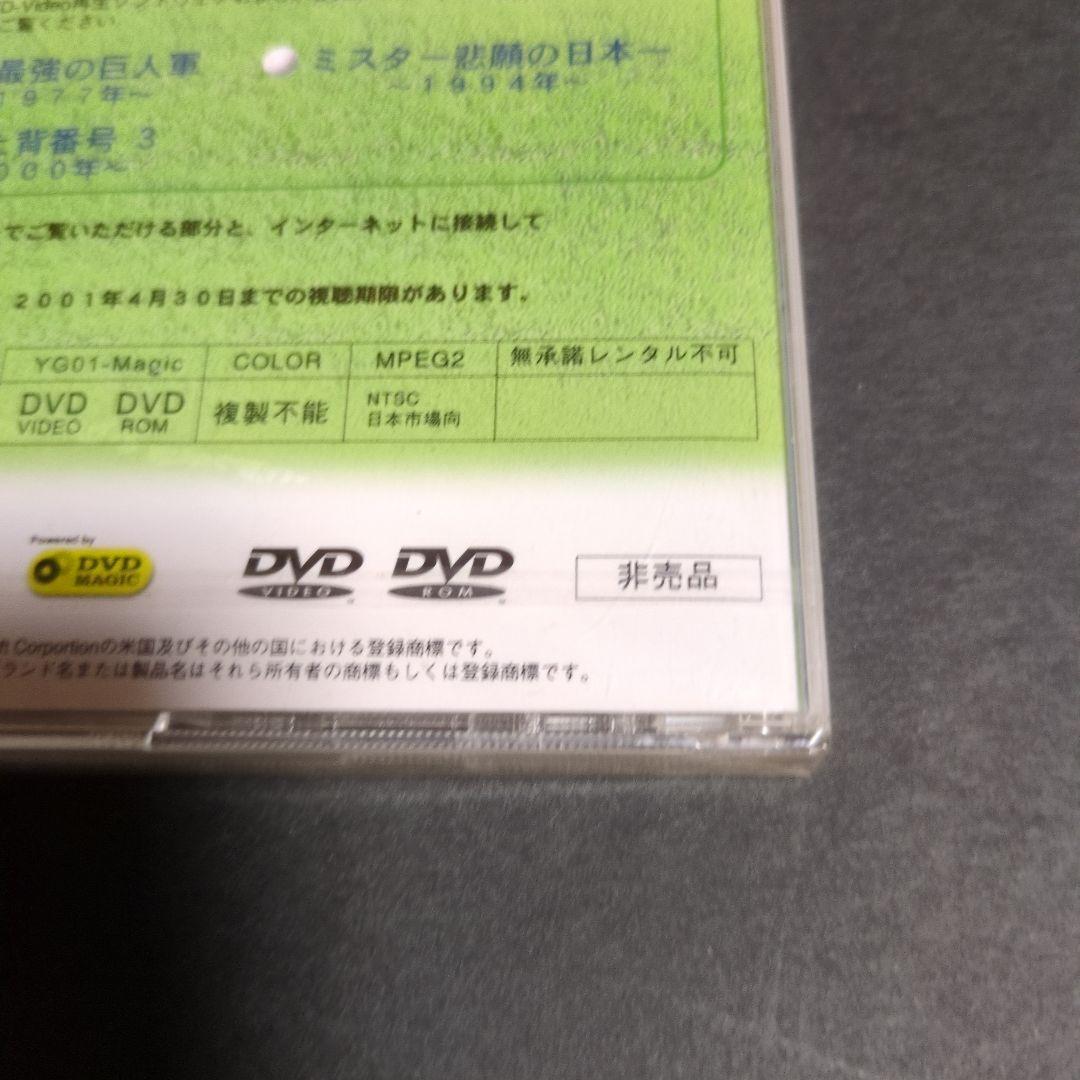 】DVD 長嶋茂雄 独占!長嶋茂雄の真実～父と娘の40年物語～　他