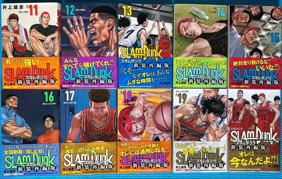 SLAM DUNK 新装再編版 全巻