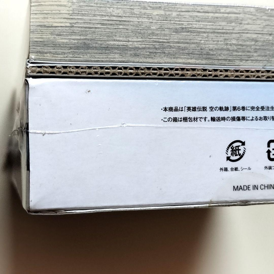 英雄伝説 空の軌跡 6巻 豪華版 ねんどろいどぷち＆ドラマCD付き ※未開封