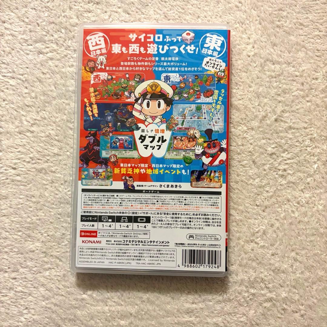 ★美品★桃太郎電鉄2 あなたの町もきっとある　桃鉄2