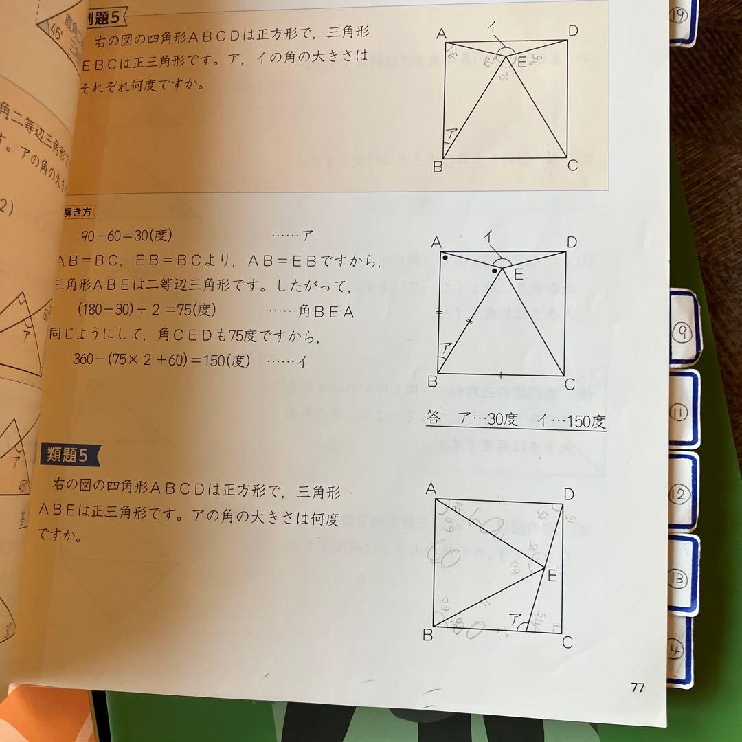 演習問題集 4年生 社会 理科 算数 国語