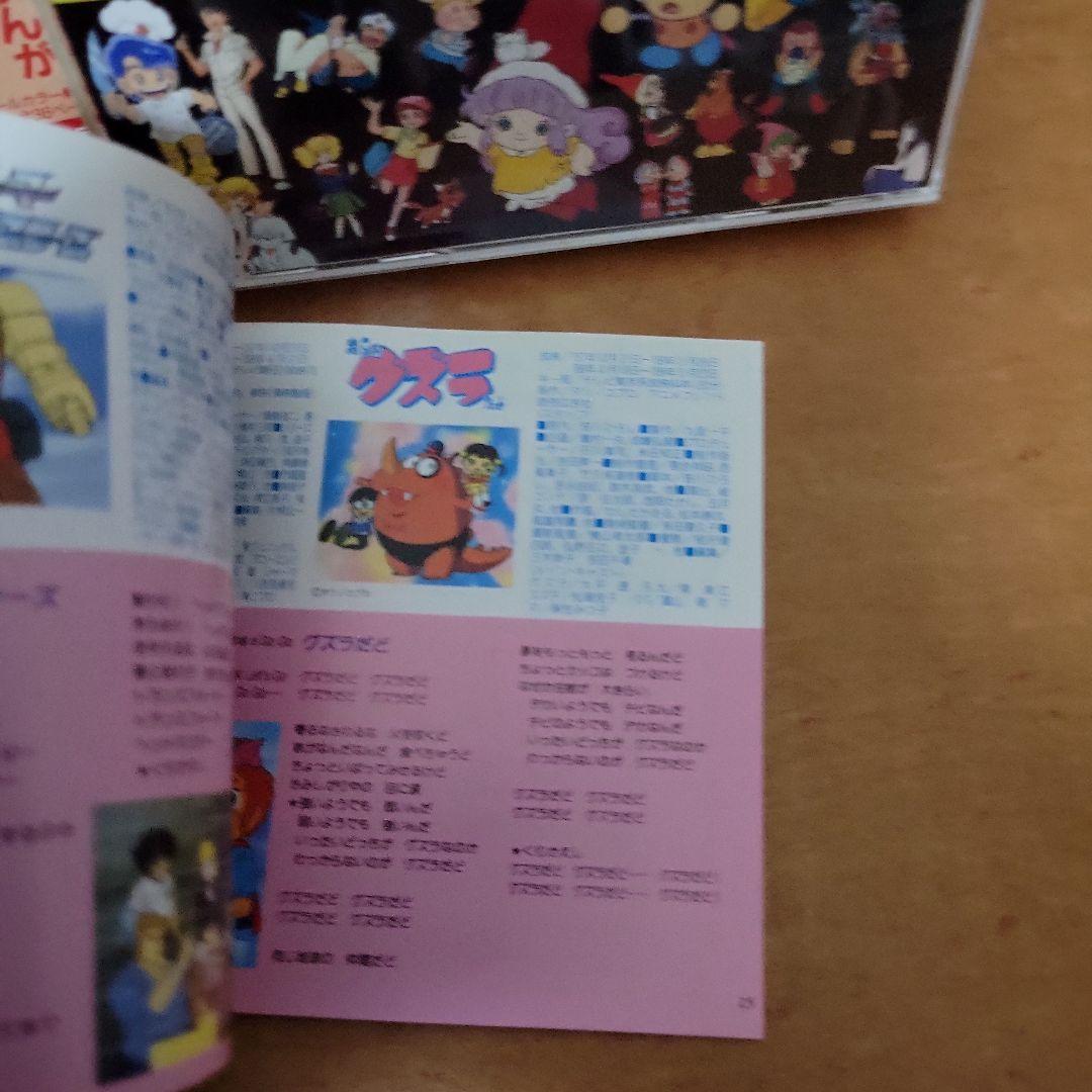 続々々々・テレビまんが主題歌のあゆみ