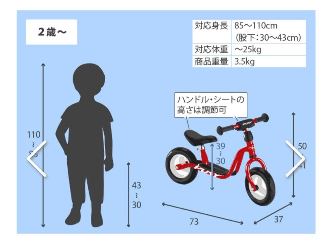 ドイツPUKI（プッキー）ラーニングバイク（バランスバイク）ピンク