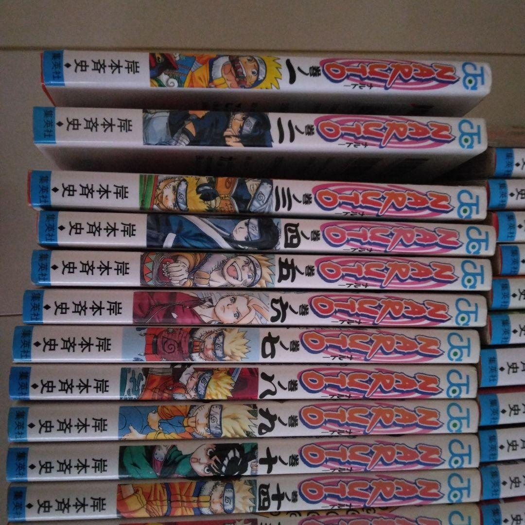 ナルト　NARUTO　全巻