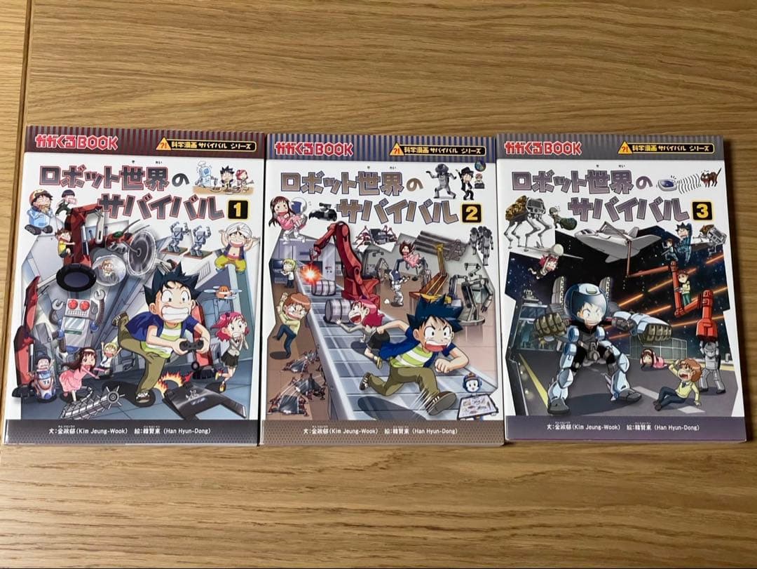 科学漫画　サバイバルシリーズ　15冊セット