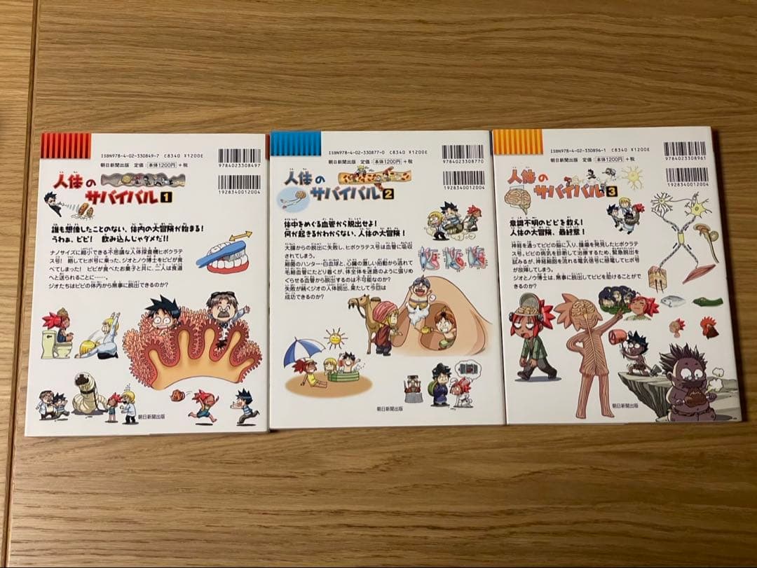 科学漫画　サバイバルシリーズ　15冊セット