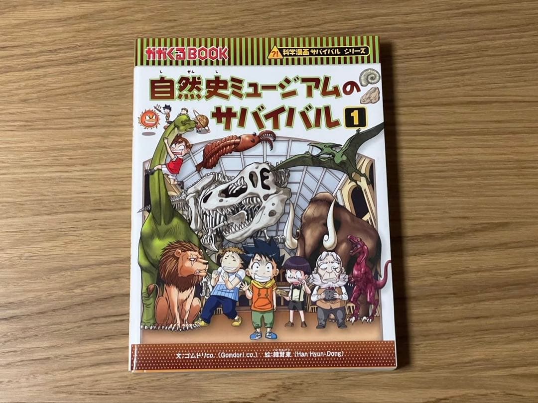 科学漫画　サバイバルシリーズ　15冊セット