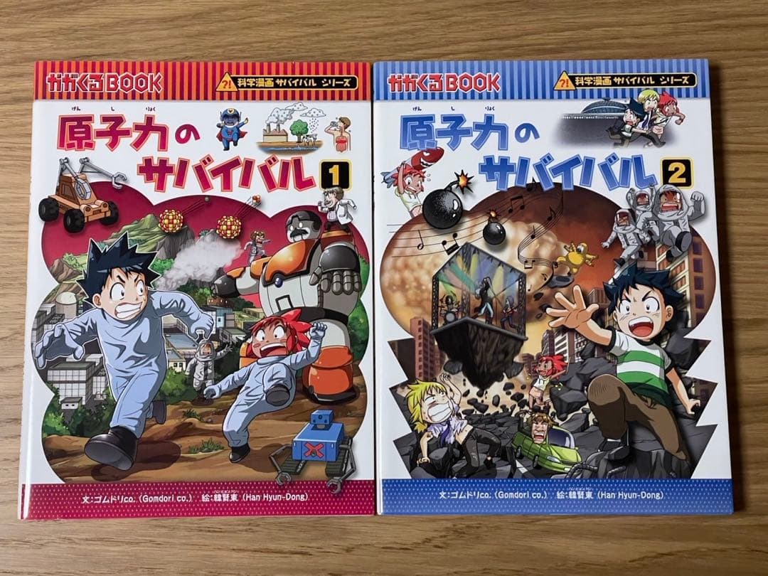 科学漫画　サバイバルシリーズ　15冊セット