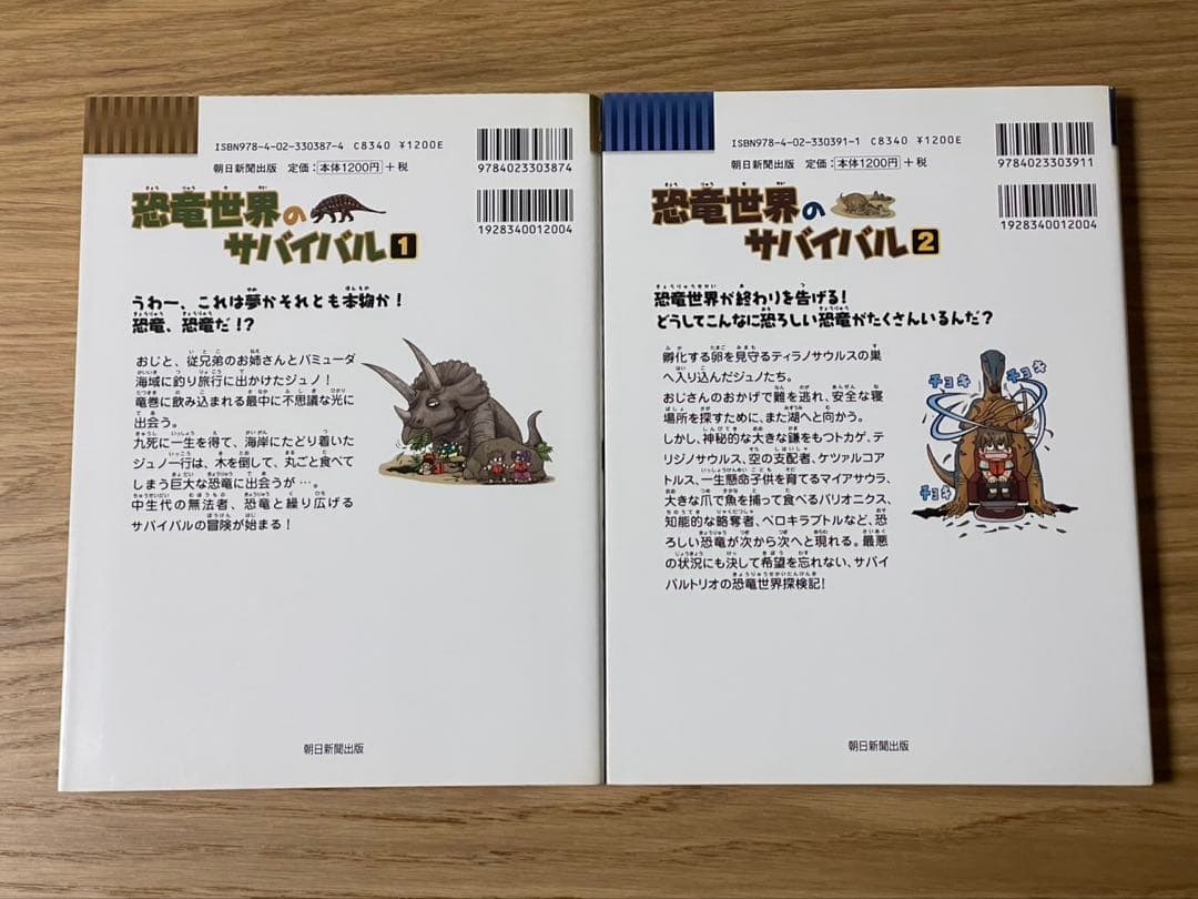 科学漫画　サバイバルシリーズ　15冊セット