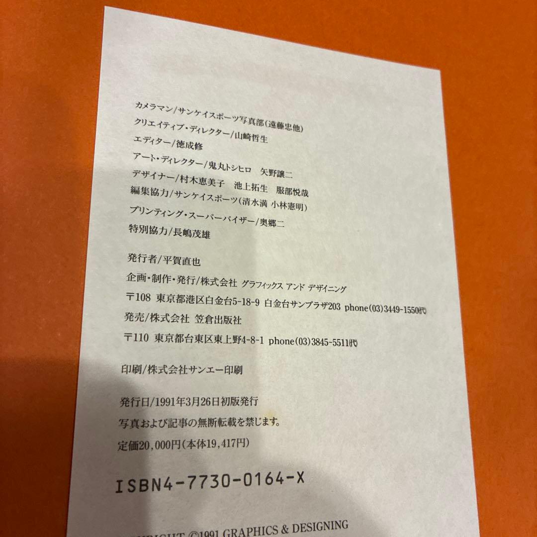 ミスター 長嶋茂雄 写真集 初版 ジャイアンツ 巨人 読売 本 mister