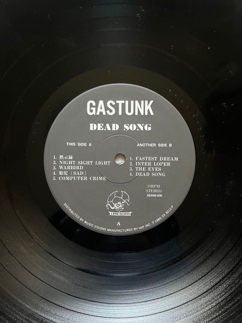 GASTUNK / DEADSONG 歌詞カード有 LP レコード 初回盤