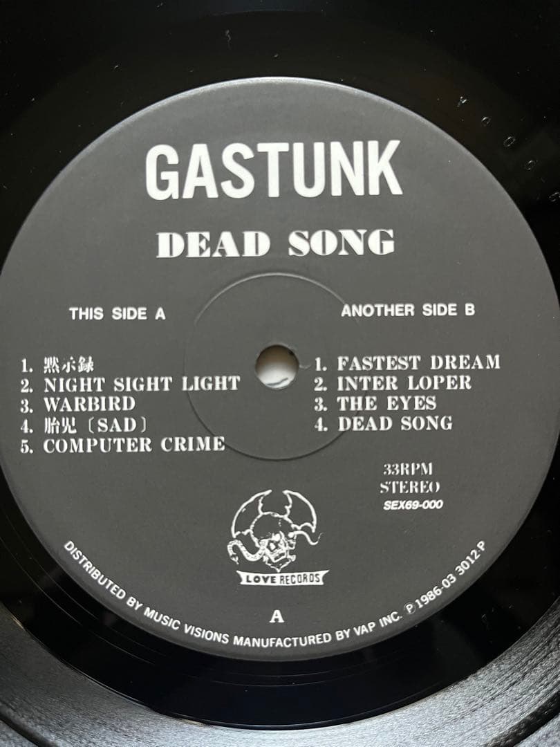 GASTUNK / DEADSONG 歌詞カード有 LP レコード 初回盤