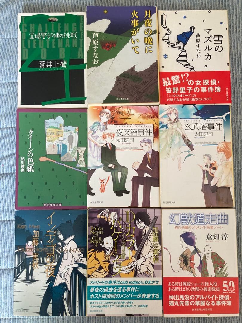 創元推理文庫 全34冊 （内4冊は海外ミステリ） まとめ売り