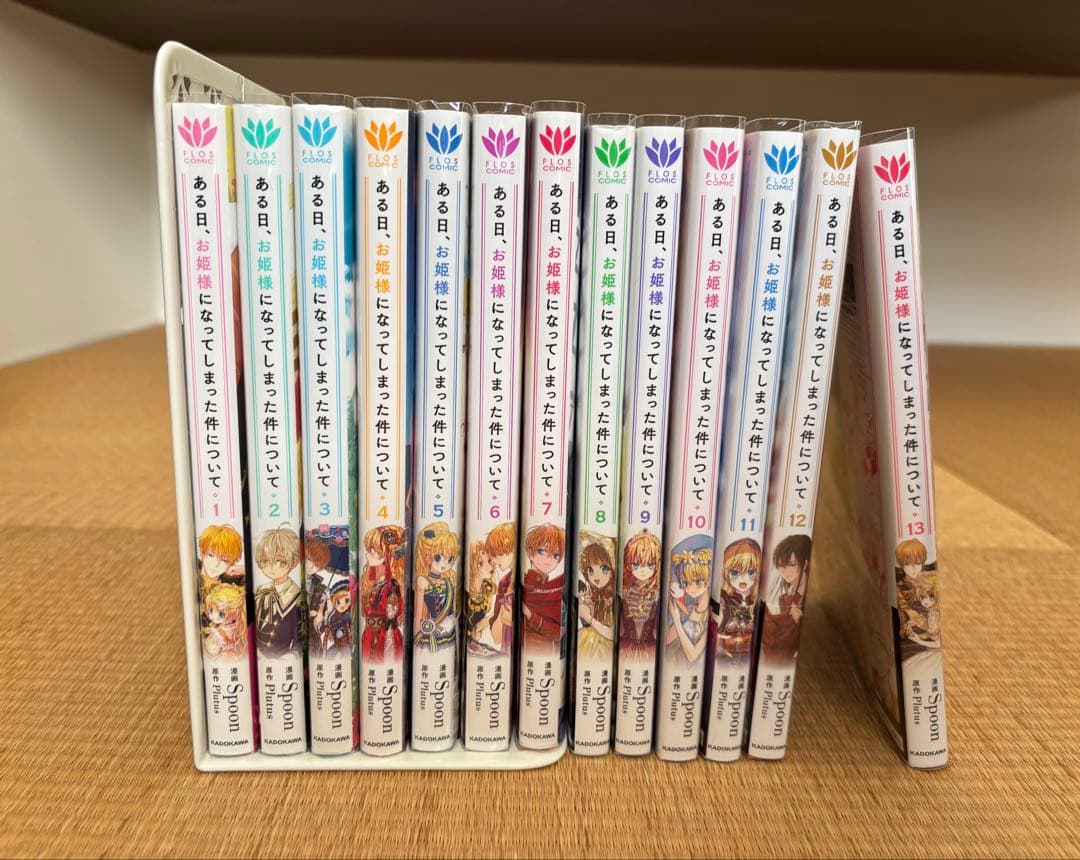【本日まで】【特典付き】ある日、お姫様になってしまった件について　全14巻セット