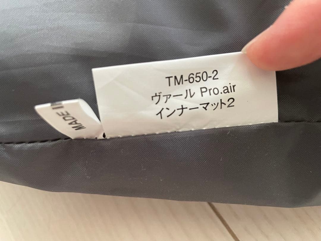 スノーピーク　ヴァールPro.air インナーマット2