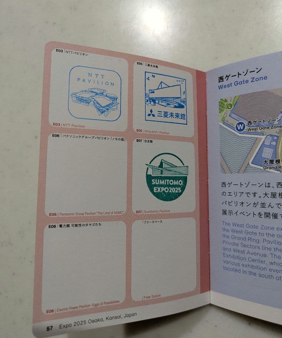 大阪 万博 スタンプパスポート コモンズ館　国際機関館　その他　100以上押印済