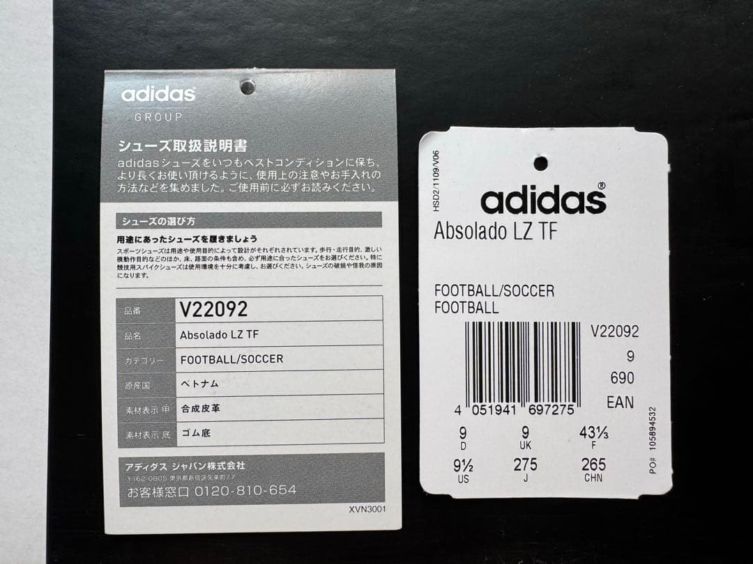 【 USED 】 アディダス プレデター アブソラド(27.5㎝)箱タグ付