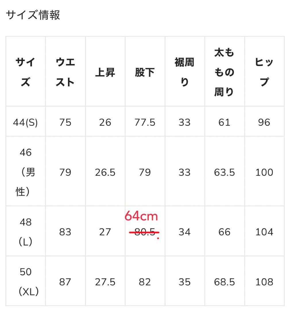 【格安　裾詰済】MARK & LONA ブラック 48(L)ダウンパンツ
