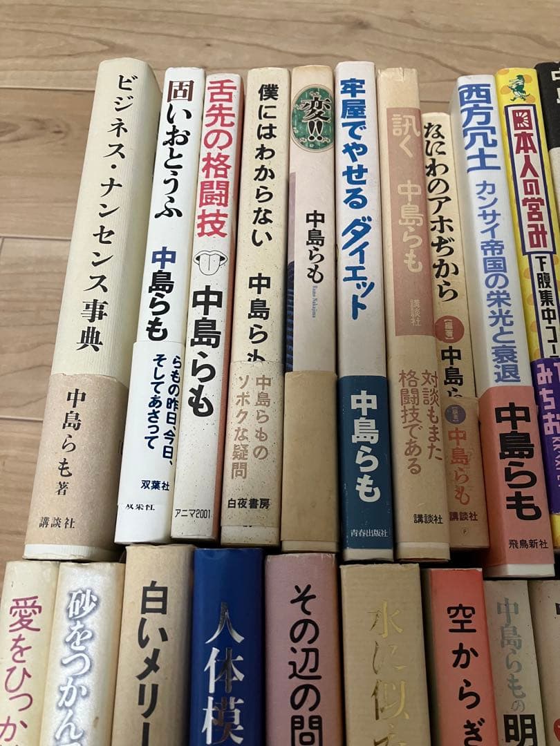 中島らも　35冊セット