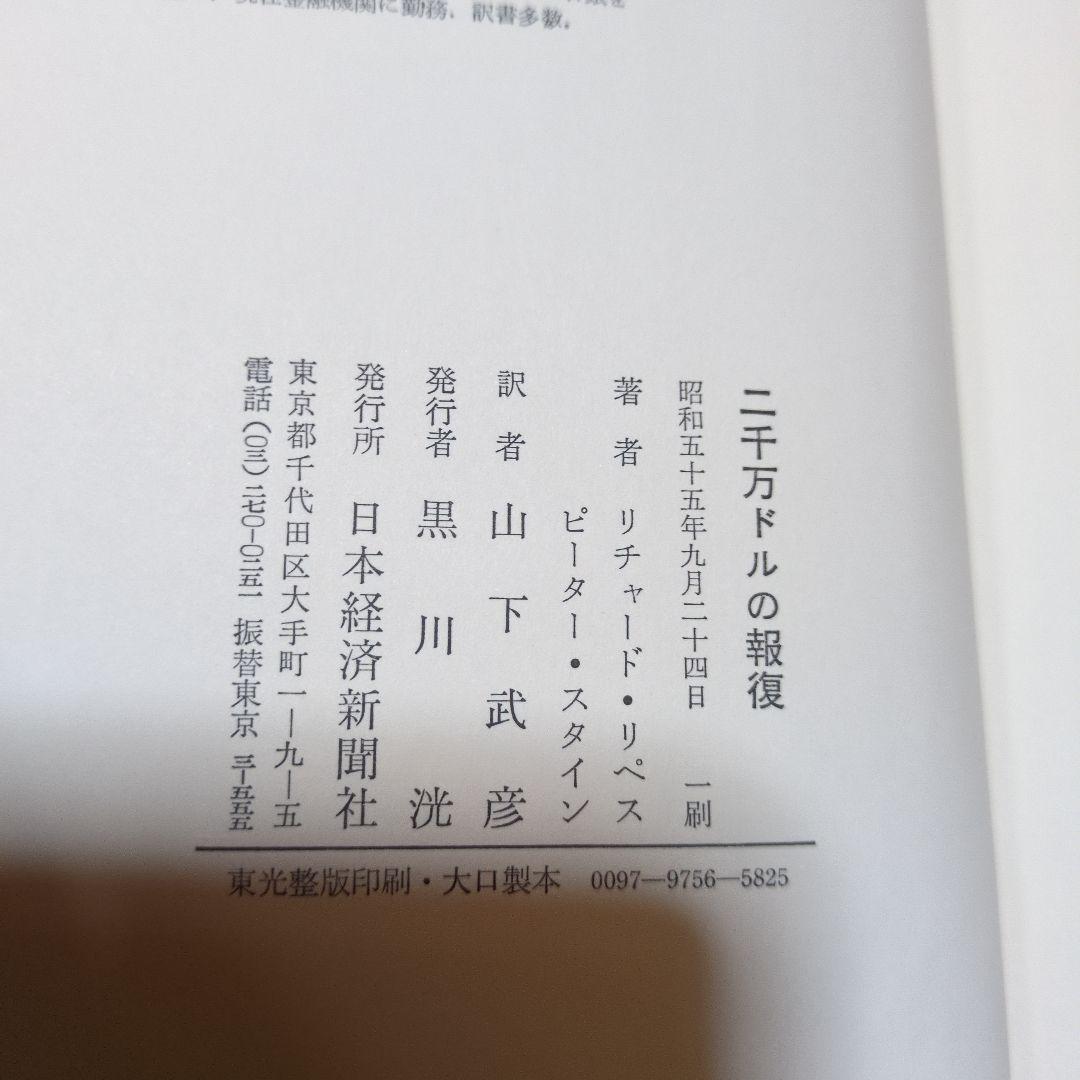 小説20冊