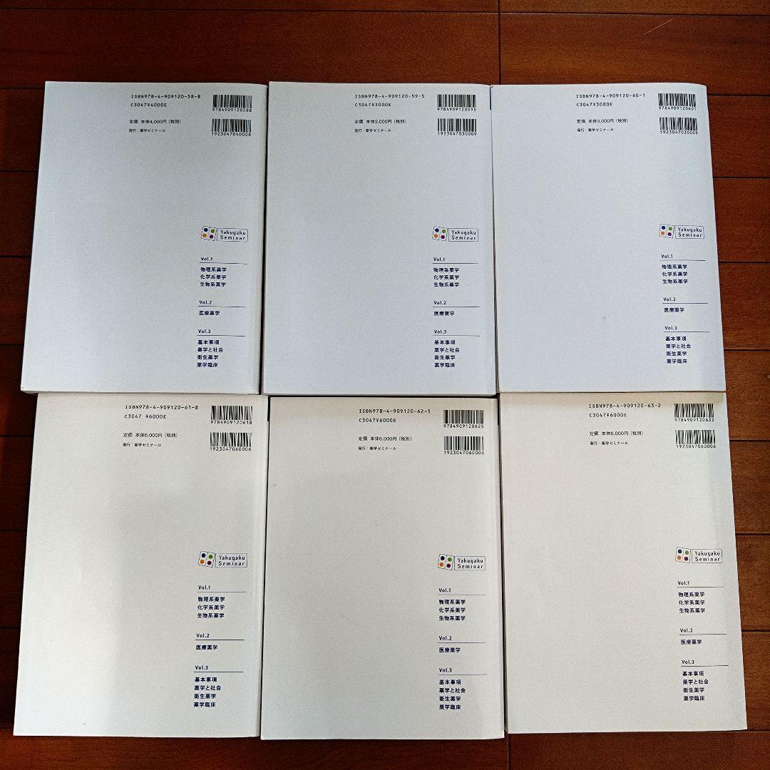 コアカリ重点ポイント集 コアカリマスター 改訂第7版 CBT対策参考書 セット